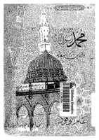 نص عام الوفود انقر على الصورة للمطالعة