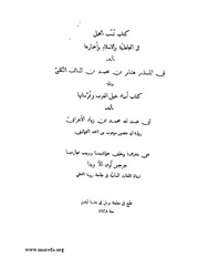 &rarr; الصفحة السابقة