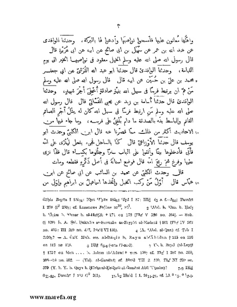 ملف:نسب الخيل في الجاهلية والإسلام وأخبارها .pdf