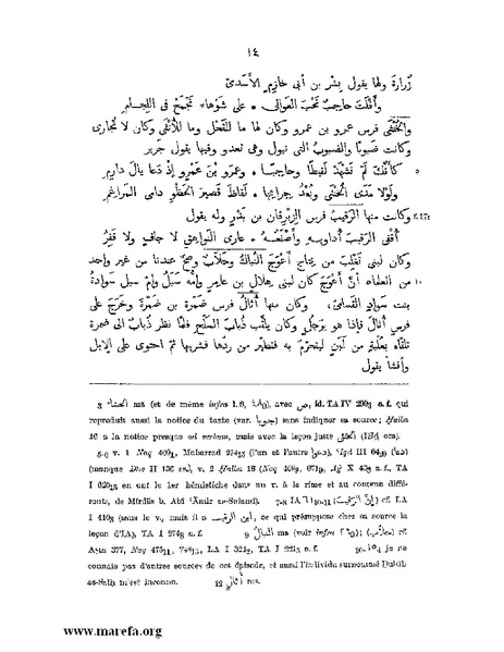 ملف:نسب الخيل في الجاهلية والإسلام وأخبارها .pdf