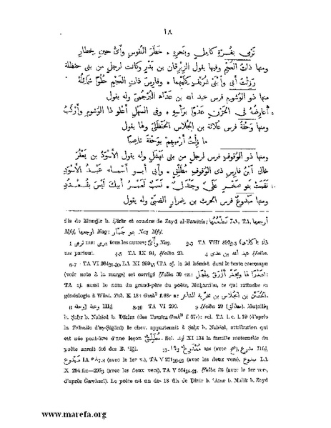 ملف:نسب الخيل في الجاهلية والإسلام وأخبارها .pdf
