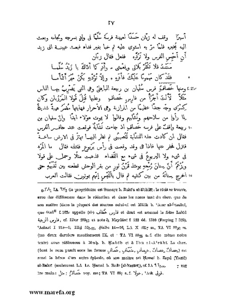 ملف:نسب الخيل في الجاهلية والإسلام وأخبارها .pdf