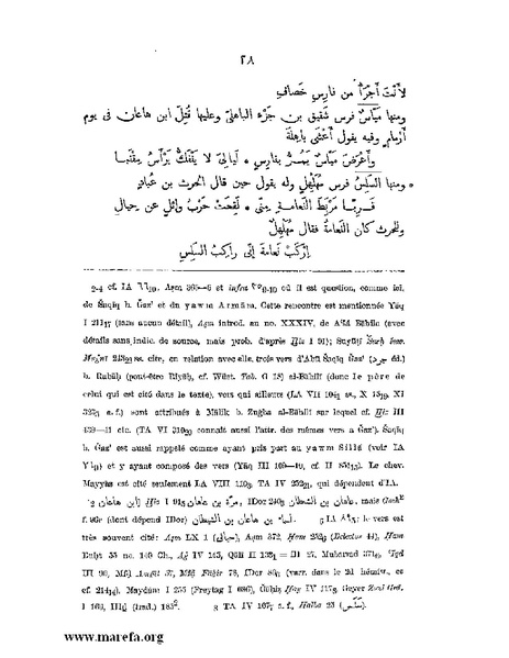 ملف:نسب الخيل في الجاهلية والإسلام وأخبارها .pdf