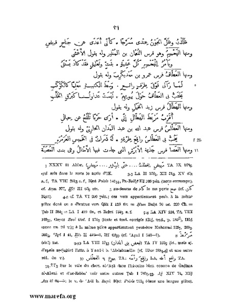 ملف:نسب الخيل في الجاهلية والإسلام وأخبارها .pdf