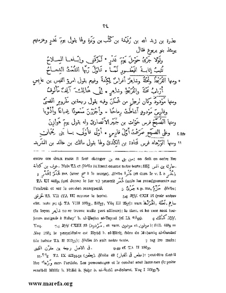 ملف:نسب الخيل في الجاهلية والإسلام وأخبارها .pdf