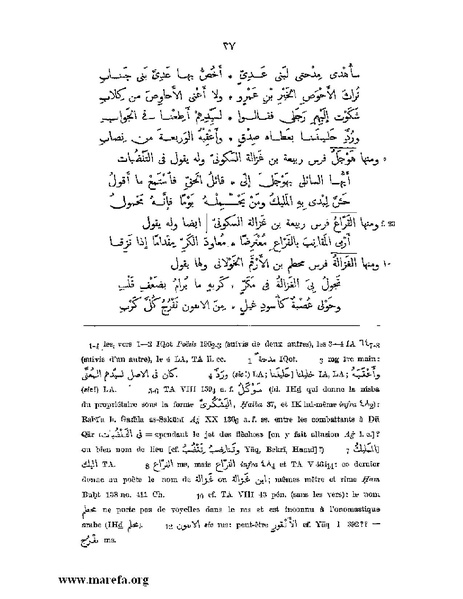 ملف:نسب الخيل في الجاهلية والإسلام وأخبارها .pdf