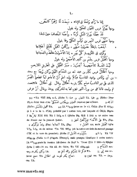 ملف:نسب الخيل في الجاهلية والإسلام وأخبارها .pdf