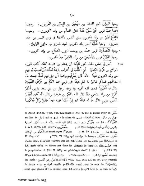 ملف:نسب الخيل في الجاهلية والإسلام وأخبارها .pdf