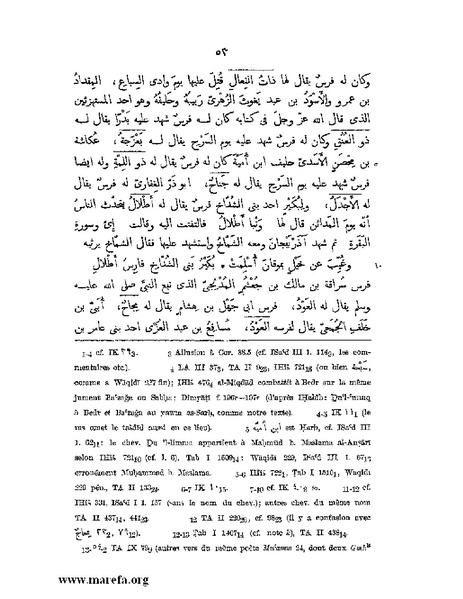 ملف:نسب الخيل في الجاهلية والإسلام وأخبارها .pdf