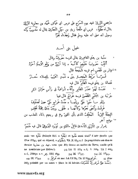 ملف:نسب الخيل في الجاهلية والإسلام وأخبارها .pdf