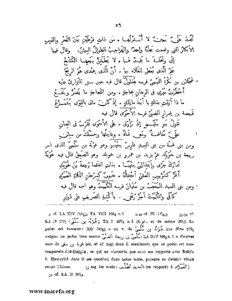 ملف:نسب الخيل في الجاهلية والإسلام وأخبارها .pdf