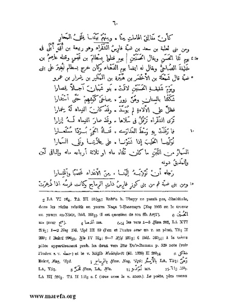ملف:نسب الخيل في الجاهلية والإسلام وأخبارها .pdf