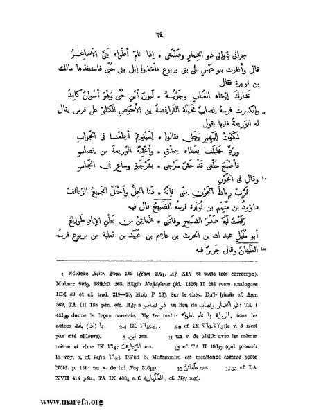 ملف:نسب الخيل في الجاهلية والإسلام وأخبارها .pdf
