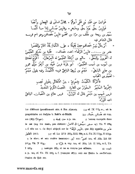 ملف:نسب الخيل في الجاهلية والإسلام وأخبارها .pdf