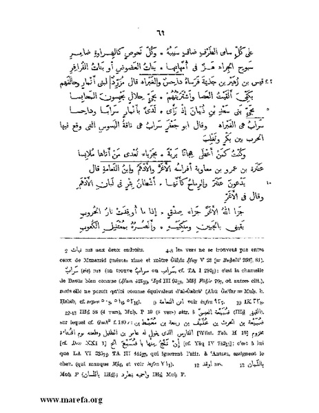 ملف:نسب الخيل في الجاهلية والإسلام وأخبارها .pdf