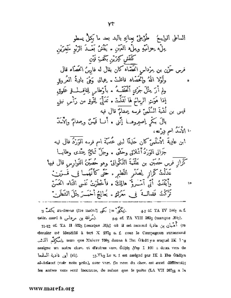 ملف:نسب الخيل في الجاهلية والإسلام وأخبارها .pdf