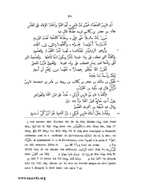ملف:نسب الخيل في الجاهلية والإسلام وأخبارها .pdf