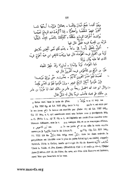ملف:نسب الخيل في الجاهلية والإسلام وأخبارها .pdf