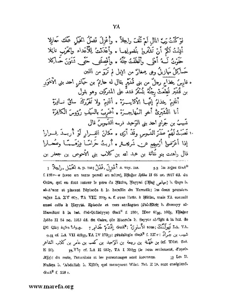 ملف:نسب الخيل في الجاهلية والإسلام وأخبارها .pdf