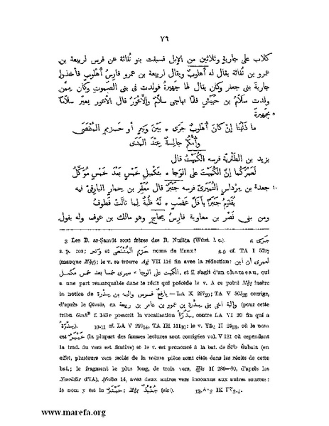 ملف:نسب الخيل في الجاهلية والإسلام وأخبارها .pdf