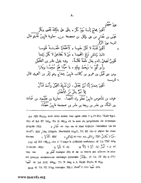 ملف:نسب الخيل في الجاهلية والإسلام وأخبارها .pdf