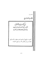 الصفحة التالية &larr;