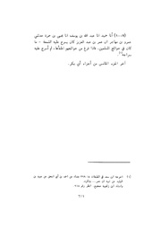 الصفحة التالية &larr;