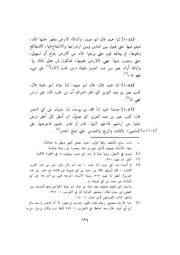 الصفحة التالية &larr;