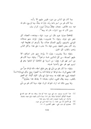 الصفحة التالية &larr;