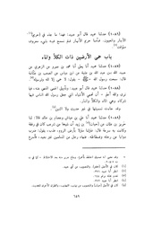 الصفحة التالية &larr;