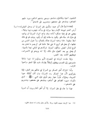 الصفحة التالية &larr;