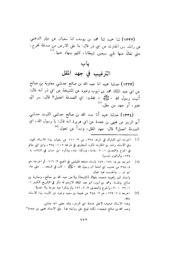 الصفحة التالية &larr;