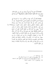 الصفحة التالية &larr;