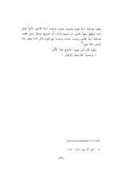 الصفحة التالية &larr;