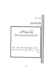 الصفحة التالية &larr;