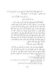 الصفحة التالية &larr;