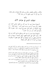 الصفحة التالية &larr;