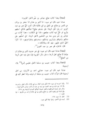 الصفحة التالية &larr;