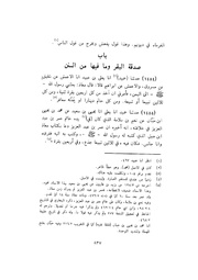 الصفحة التالية &larr;