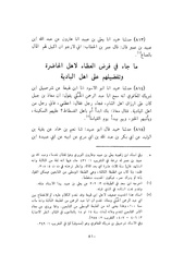 الصفحة التالية &larr;