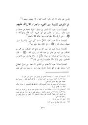 الصفحة التالية &larr;