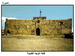 قلعة الوجه القديمة