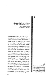 الصفحة التالية &larr;