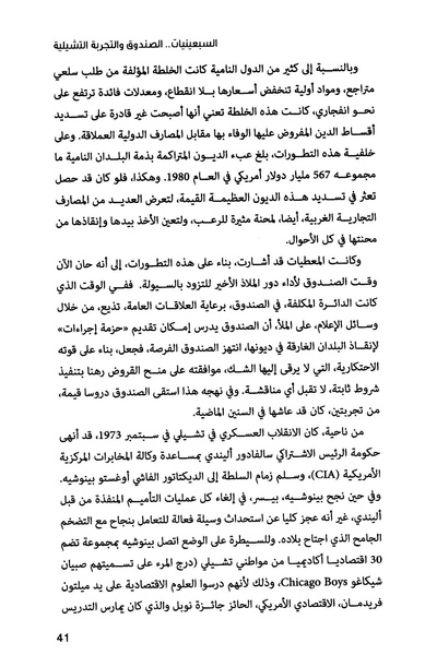 ملف:435- صندوق النقد الدولي - قوة عظمى في الساحة العالمية.pdf