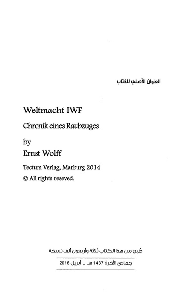 ملف:435- صندوق النقد الدولي - قوة عظمى في الساحة العالمية.pdf