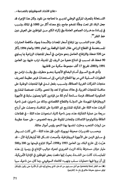 ملف:435- صندوق النقد الدولي - قوة عظمى في الساحة العالمية.pdf