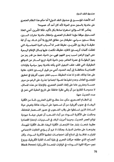 ملف:435- صندوق النقد الدولي - قوة عظمى في الساحة العالمية.pdf