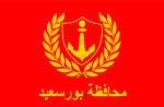 Port Said Flag Version 2.svg