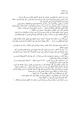 رواية سر السعادة.pdf