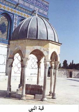 قبة النبي
